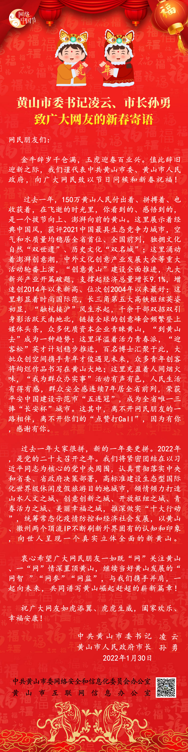 微信图片_20220130173945.jpg